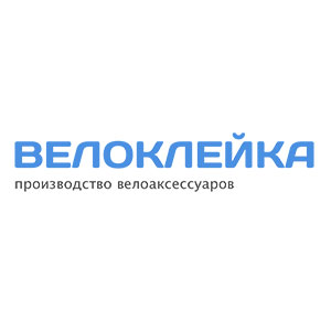 Велоклейка